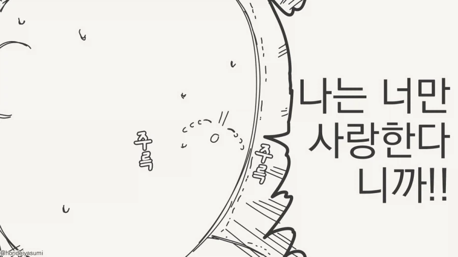 바람피는 만화.manhwa - 이미지 3