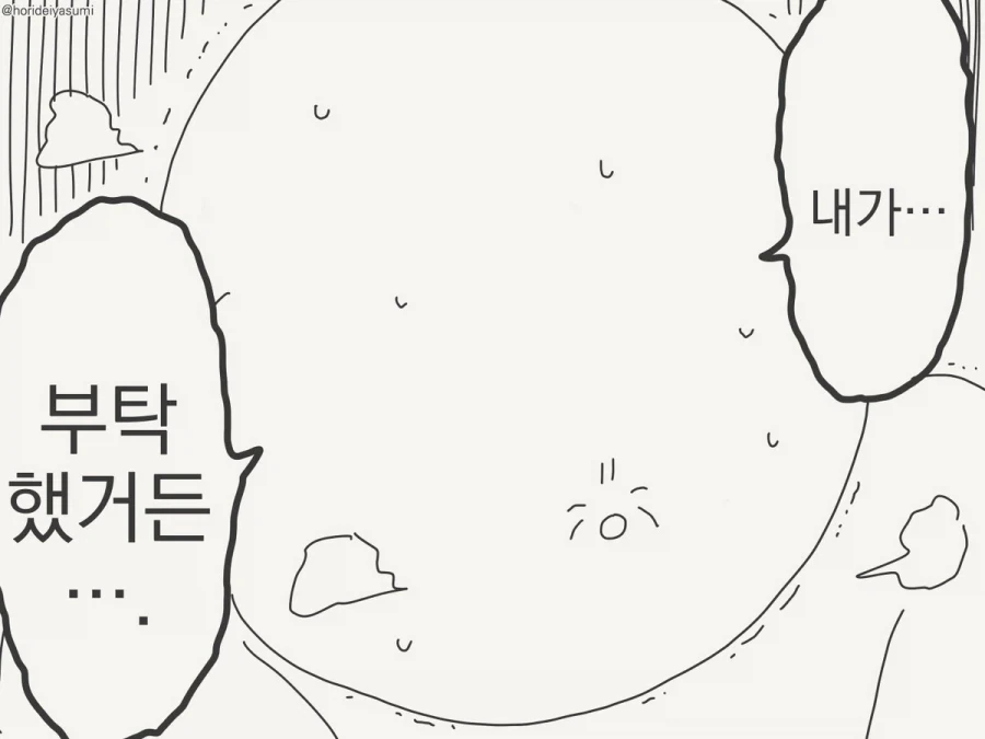 바람피는 만화.manhwa - 이미지 7
