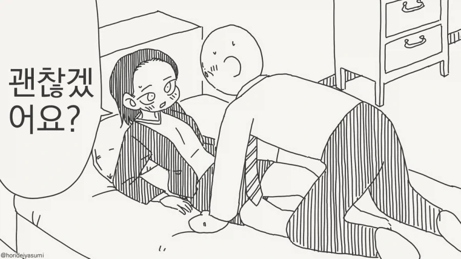 바람피는 만화.manhwa - 이미지 9