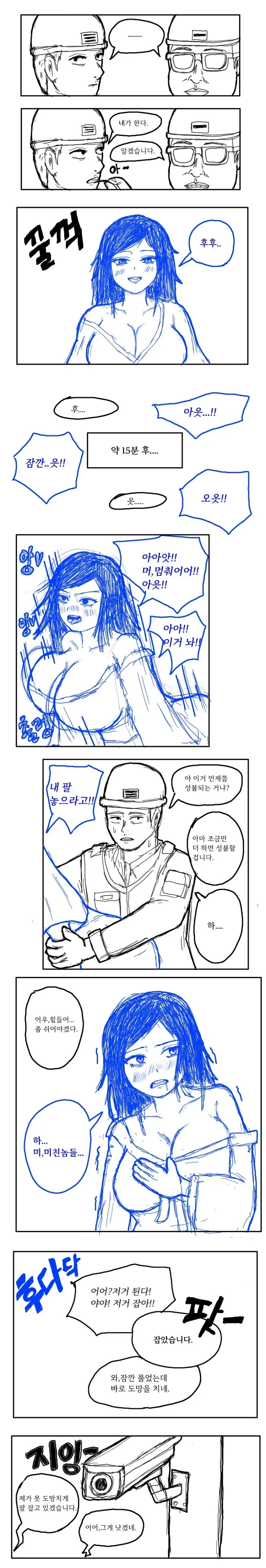군대에서 처녀귀신을 성불시키는 만화.manhwa - 이미지 3