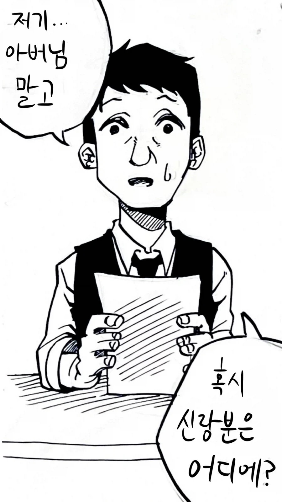 소꿉친구와 기사.manhwa - 이미지 12