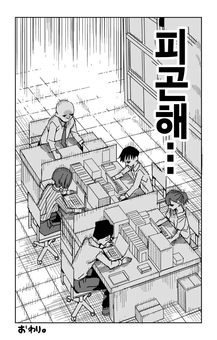 담타에 대응하는 비흡연자.manga - 이미지 8