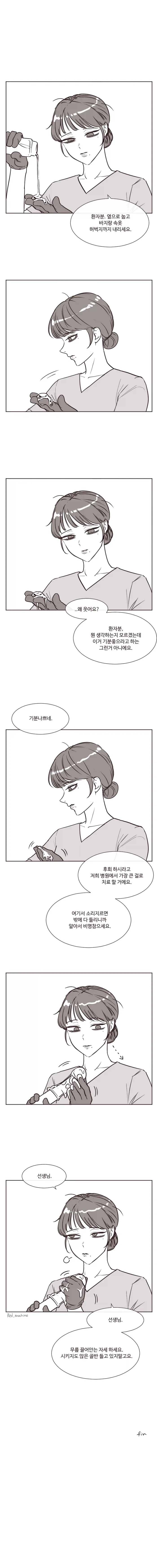 ㅈㄹㅅ 치료해주는 간호사.manhwa