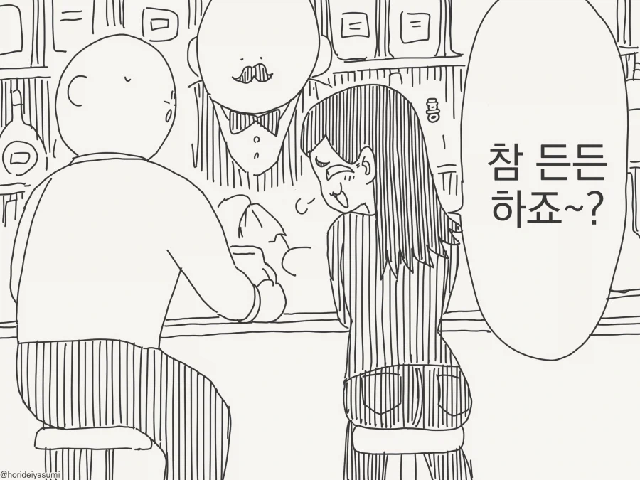 취하게하고 집에 데려간다던가.....manwha - 이미지 2