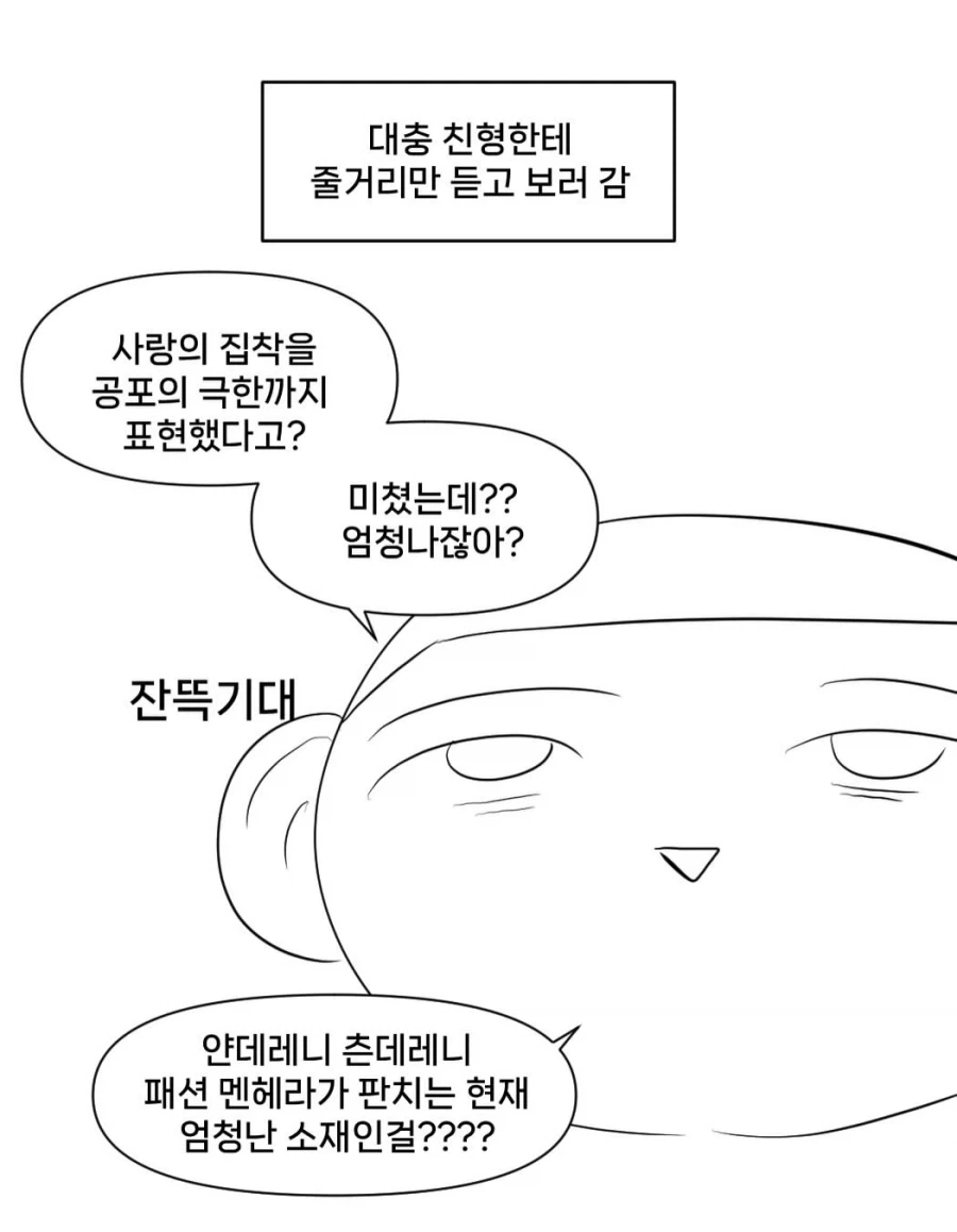 소문의 공포영화 옵세션 본 만화.manwha - 이미지 3