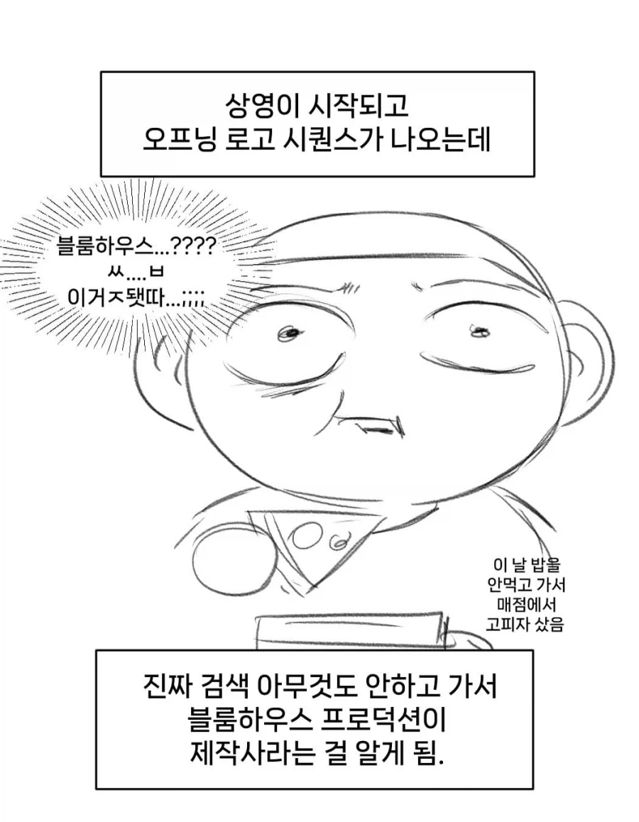 소문의 공포영화 옵세션 본 만화.manwha - 이미지 4