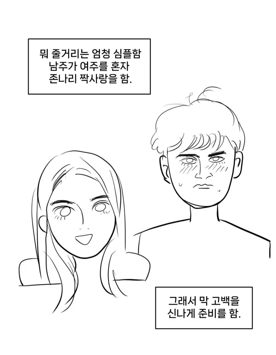 소문의 공포영화 옵세션 본 만화.manwha - 이미지 6