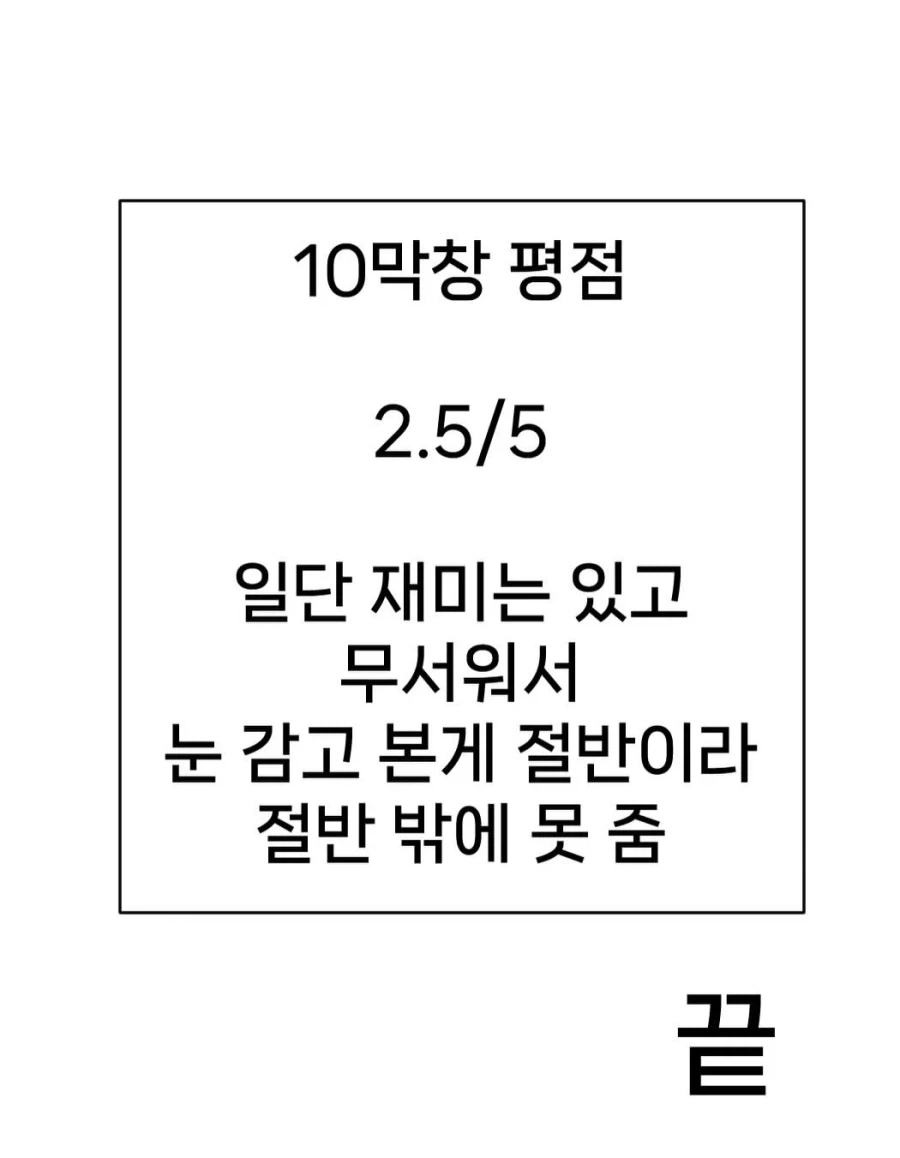 소문의 공포영화 옵세션 본 만화.manwha - 이미지 16
