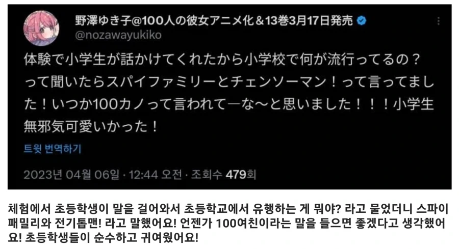 여친 100명 사귀는 만화 작가의 원대한 포부.jpg