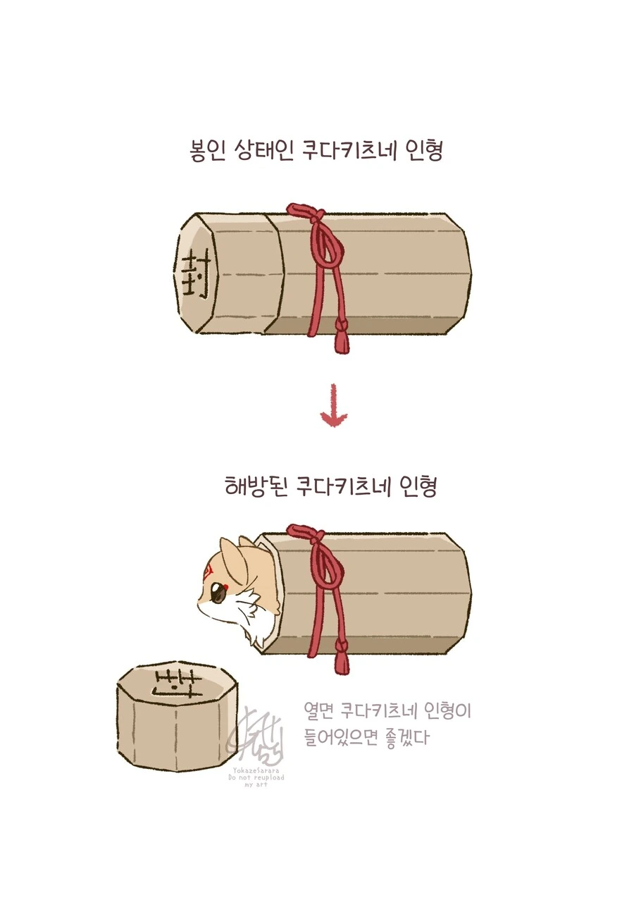 대롱여우 모나카 모음집 1.manhwa
