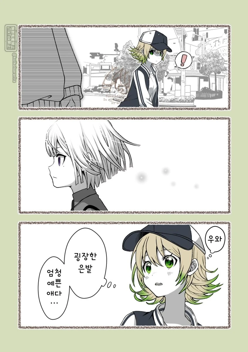 대롱여우 모나카 모음집 1.manhwa - 이미지 10