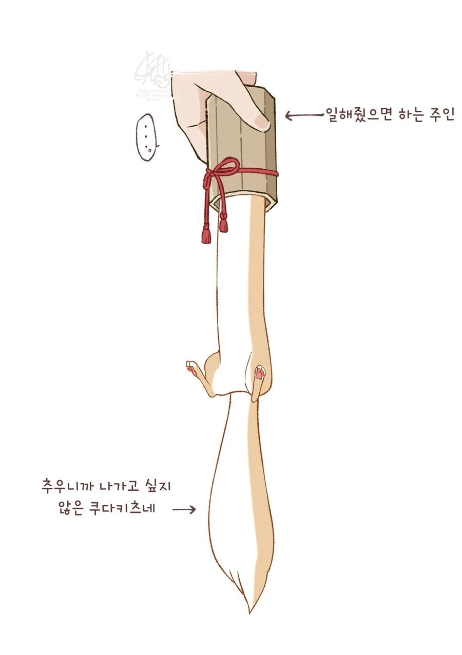 대롱여우 모나카 모음집 1.manhwa - 이미지 15