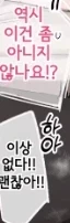 톱 아이돌이 되기위한 시련.manga - 이미지 2