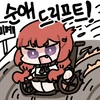 좋아하는 사람을 포기하려는 만화.manhwa - 이미지 6