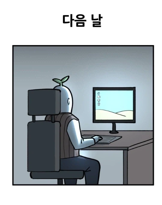 자기 컴퓨터를 다른 사람들에게 쓰게 했을때 특징.manhwa - 이미지 2