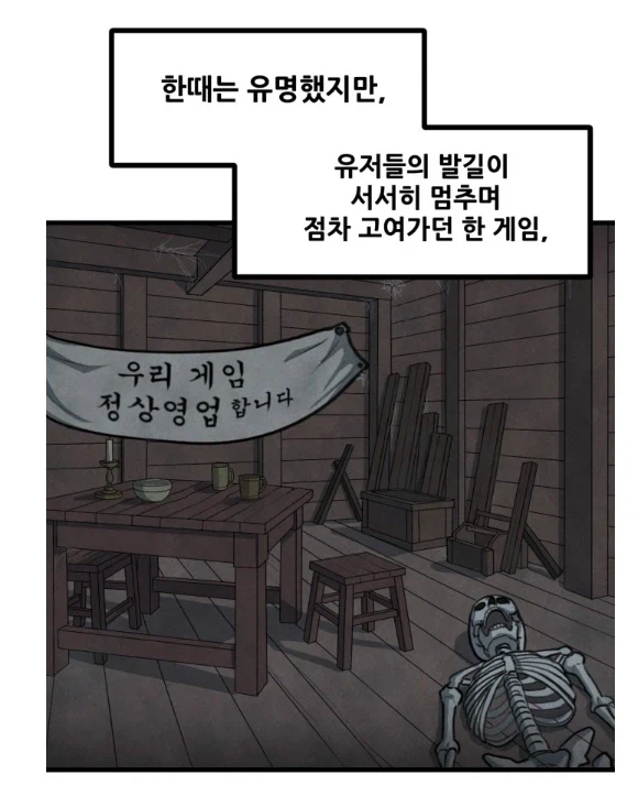 뉴비를 지켜보는 고인물들의 모습.manhwa