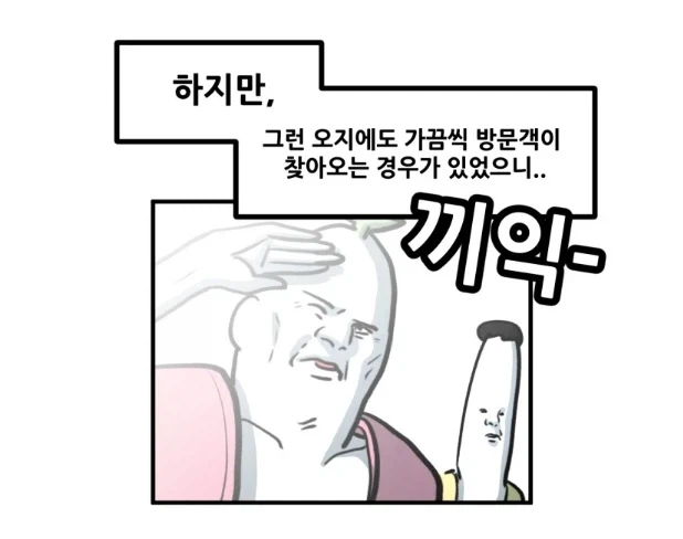 뉴비를 지켜보는 고인물들의 모습.manhwa - 이미지 3
