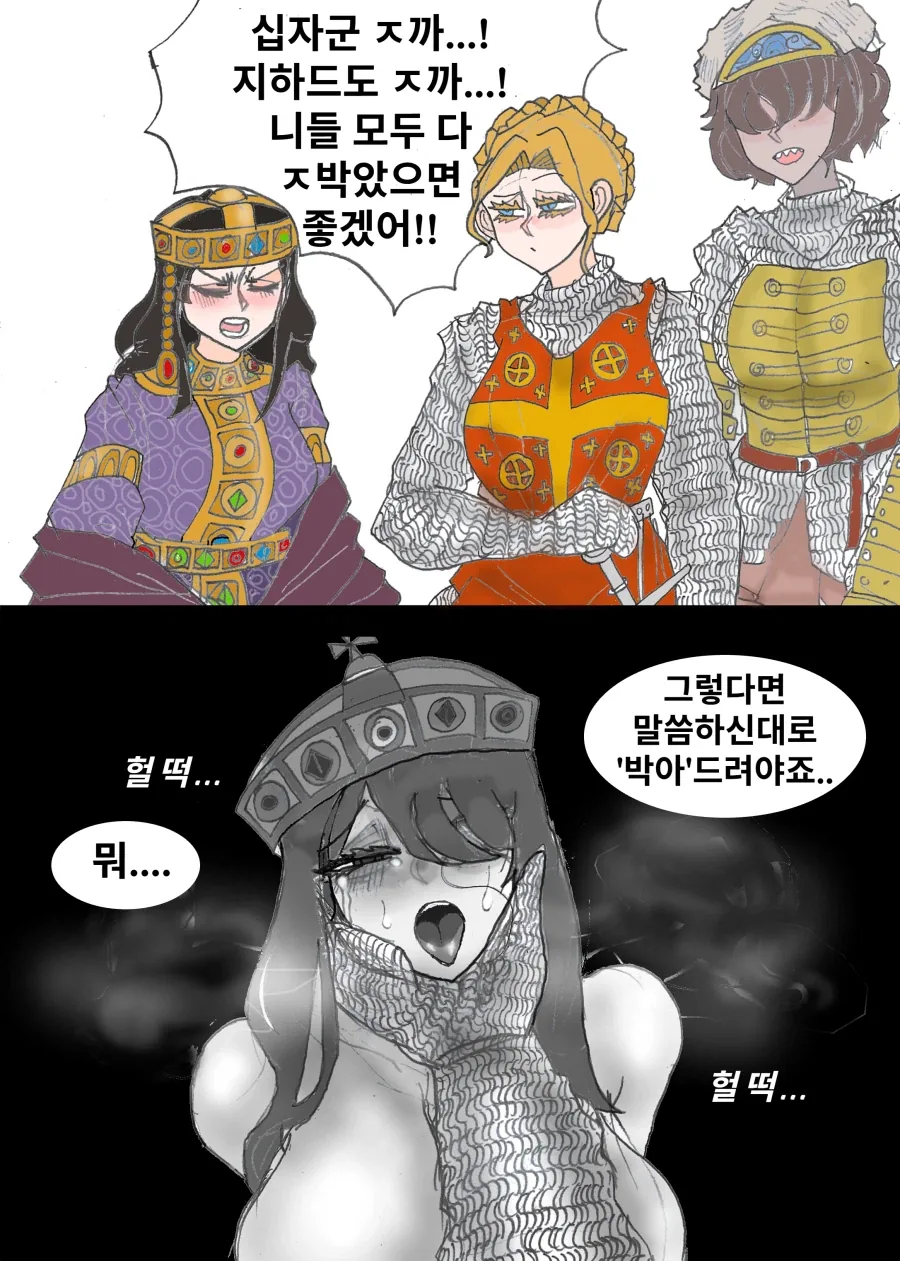 ㅇㅎ) 십자군이 ㅈ박았으면 하는 동로마.manhwa