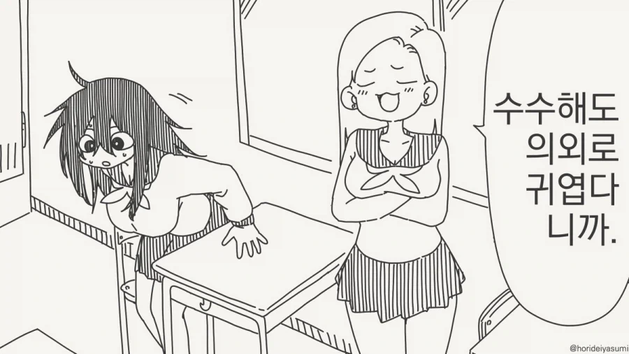 자신에게 숨겨진 매력이 존재한다는걸 알게된 음침녀.manhwa - 이미지 2