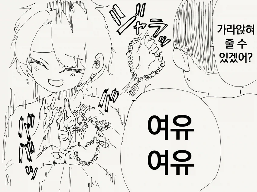 누나... 나 거시기가 뭔가 뜨거워....manhwa - 이미지 4