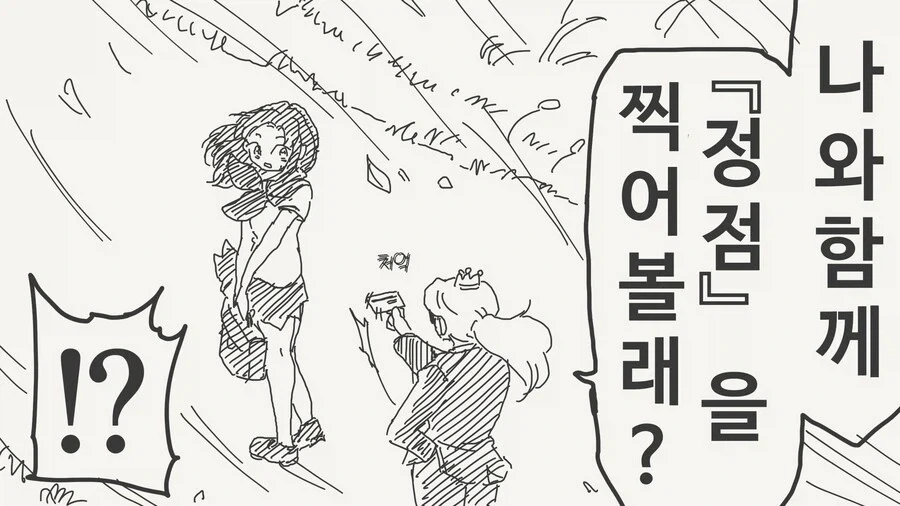 백설공주만화