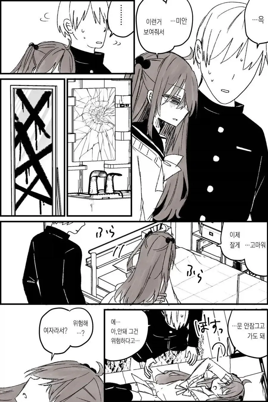 소꿉친구가 ts되버린.manga - 이미지 7