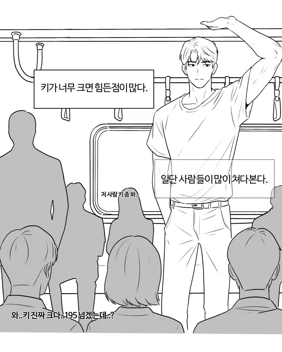 키큰 여자가 이상형이라며 남자에게 번호따는 만화.jpg