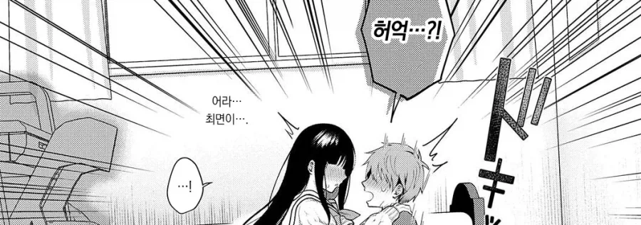 여자친구의 거짓말과 속마음의 교차점.manhwa - 이미지 9