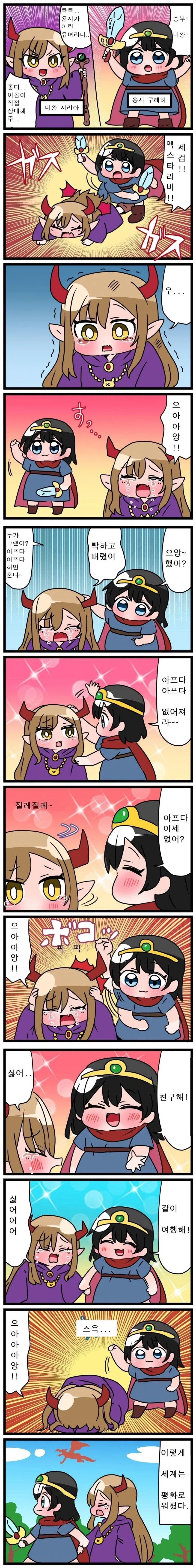 귀여운 백합 가스라이팅 순애.manga