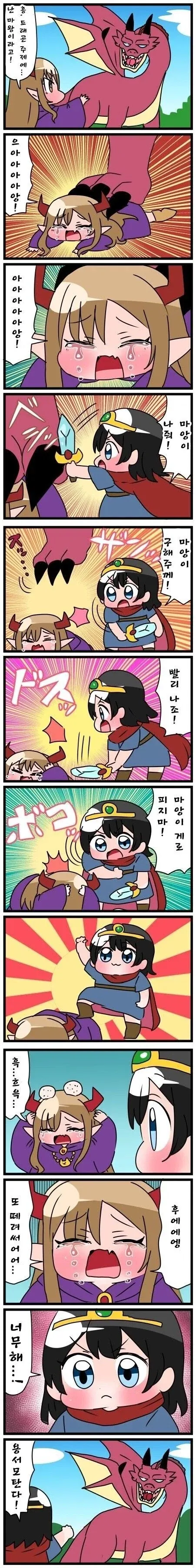 귀여운 백합 가스라이팅 순애.manga - 이미지 3