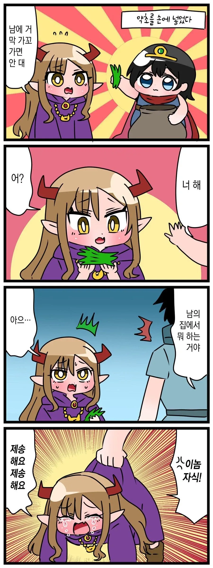 귀여운 백합 가스라이팅 순애.manga - 이미지 4