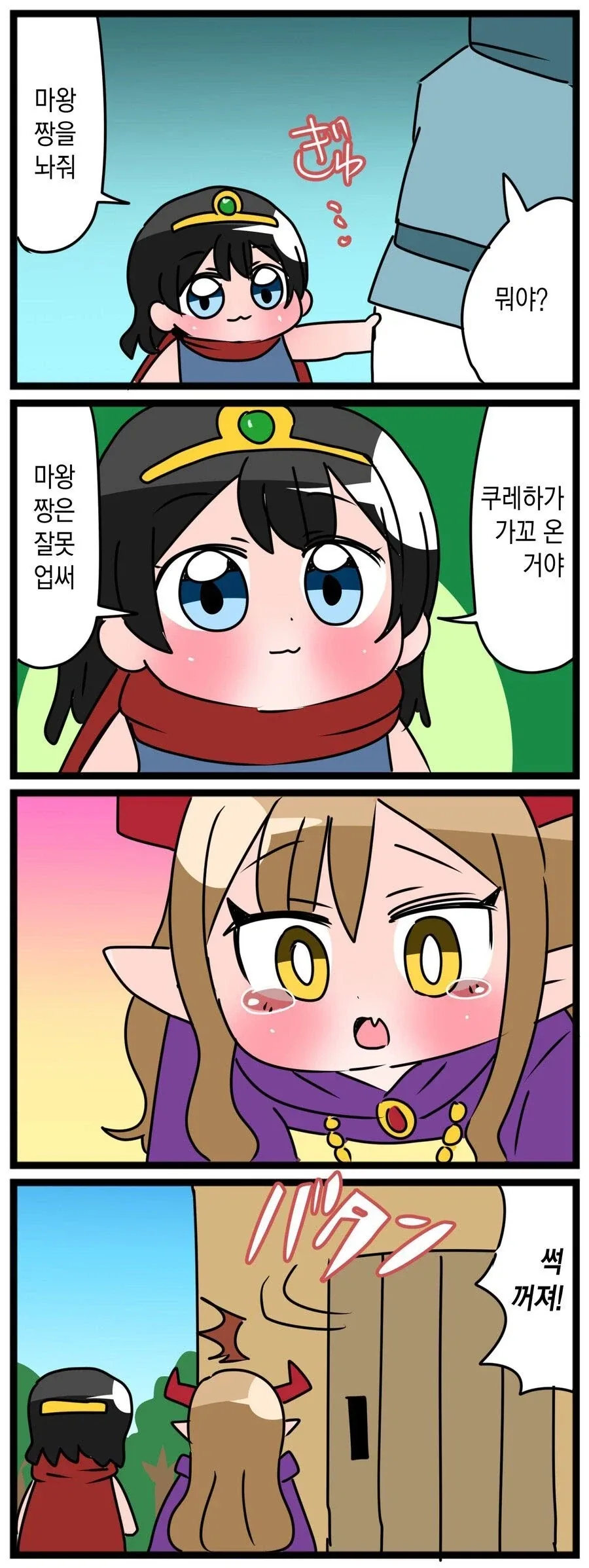 귀여운 백합 가스라이팅 순애.manga - 이미지 5