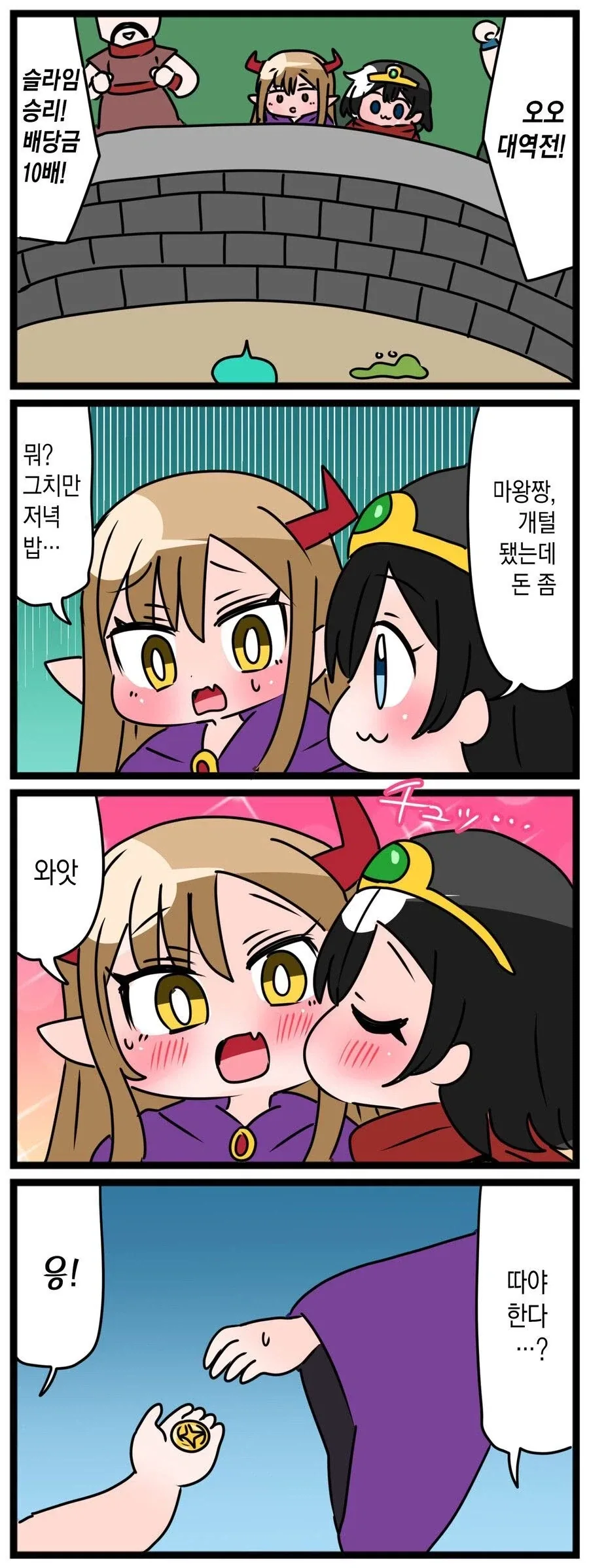 귀여운 백합 가스라이팅 순애.manga - 이미지 7