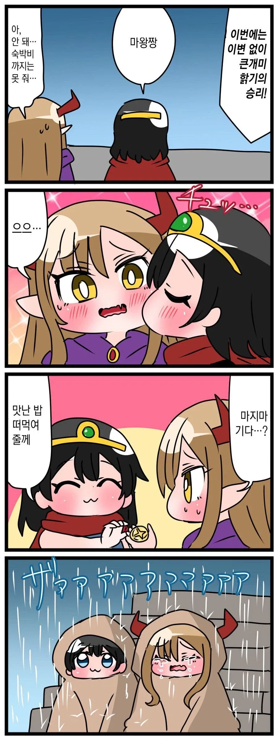 귀여운 백합 가스라이팅 순애.manga - 이미지 8