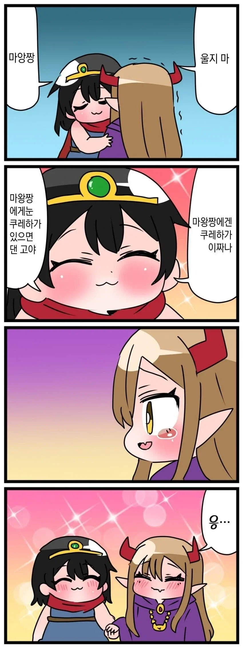 귀여운 백합 가스라이팅 순애.manga - 이미지 12