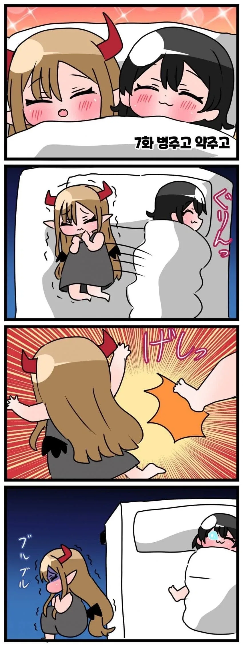 귀여운 백합 가스라이팅 순애.manga - 이미지 13