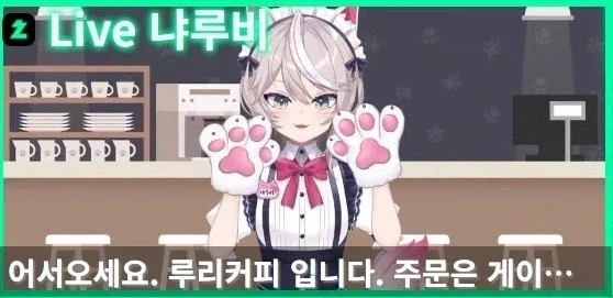 버튜버가 커피 내려주는 커피집 후기 만화 - 이미지 5