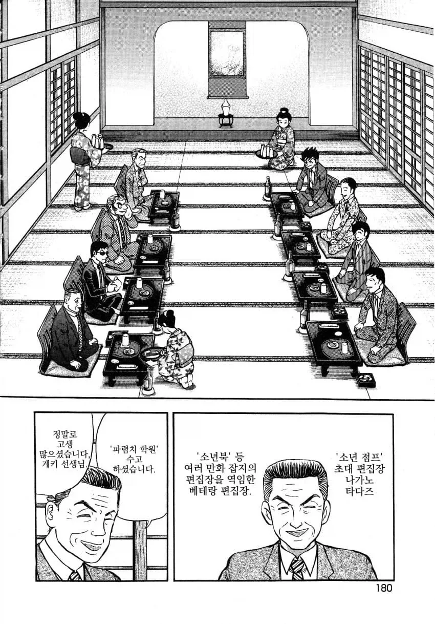 거물 만화 연재를 거절하는 소년 점프.JPG