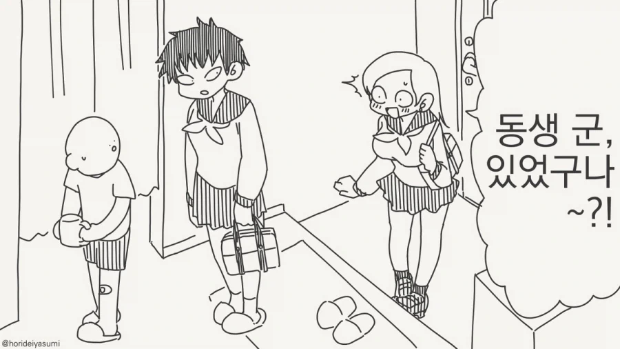 동생군 너무너무 귀여워!!.manhwa