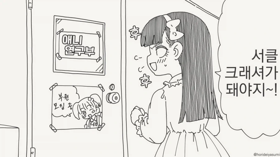 이예이! 아버님, 어머님! 보고있어?.manhwa