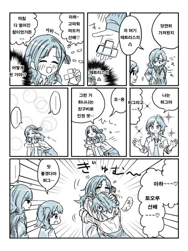 @) 친구비 만화 - 이미지 2