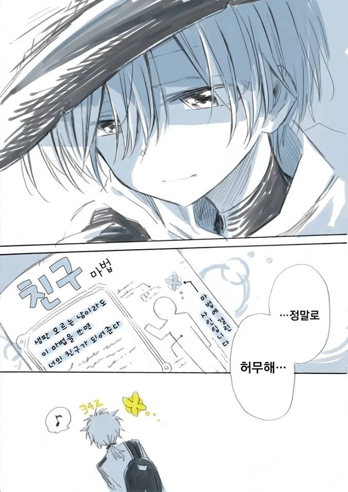 마법사 친구가 있는 만화 - 이미지 4