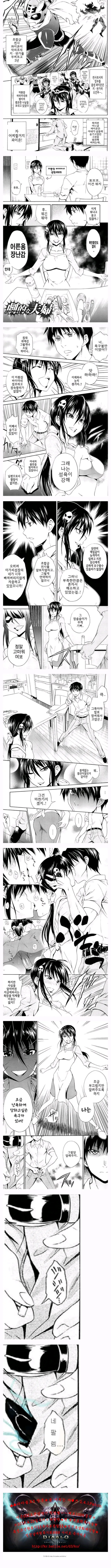 은퇴한 정의의 히어로와 악의 여간부의 신혼생활.MANGA