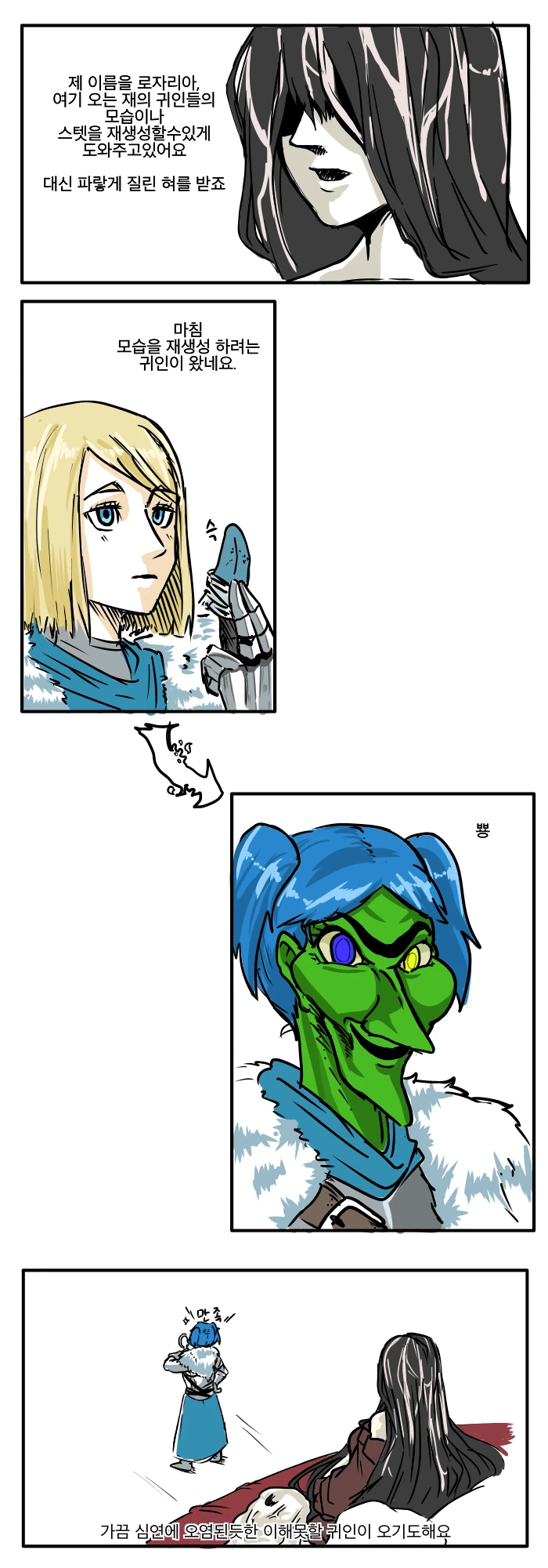이런걸로 경쟁좀 하지마 망자새1끼들아.manga
