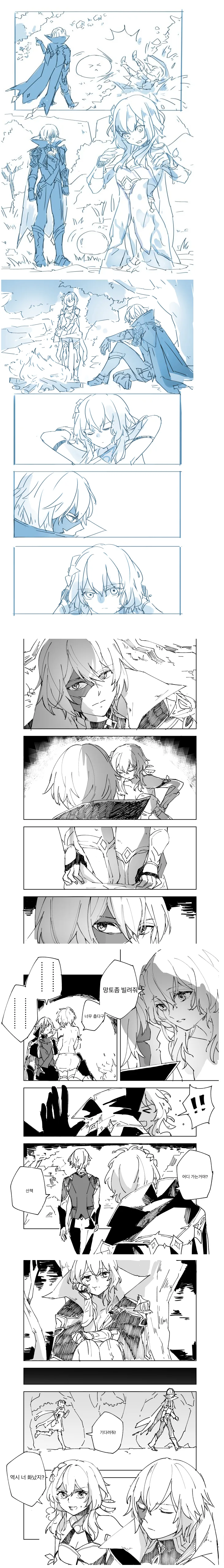 [원신] 여행자랑 데인.manhwa
