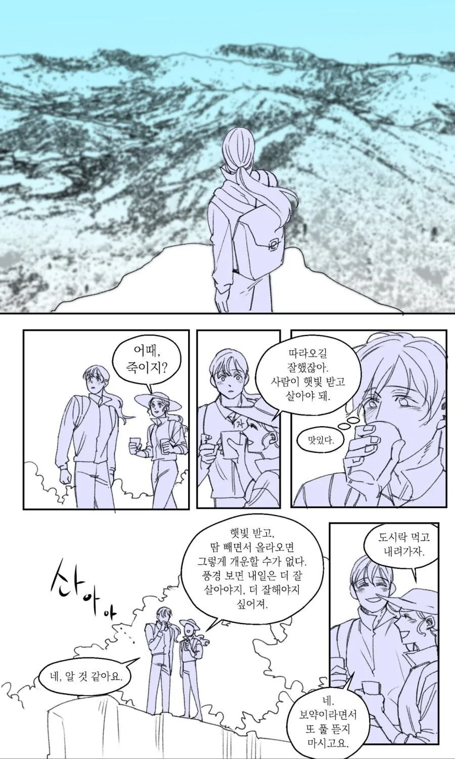 딸내미 소설 속 여주가 된 엄마.manhwa - 이미지 6