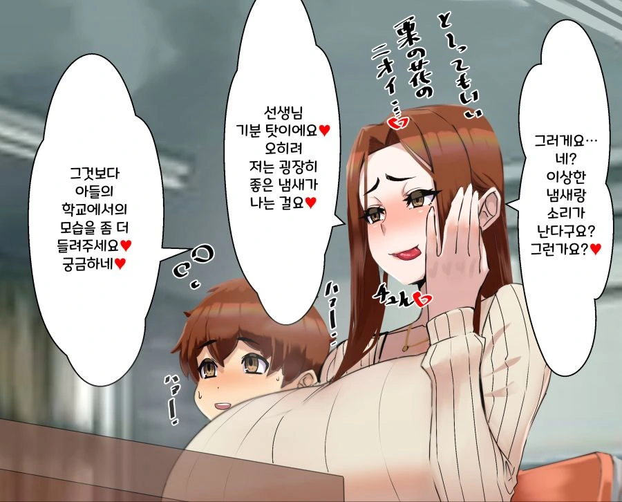진로상담 하는 만화.manhwa - 이미지 2
