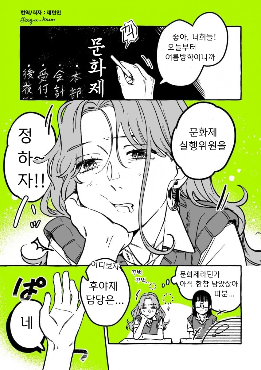 CD샵 만화 - 이미지 65
