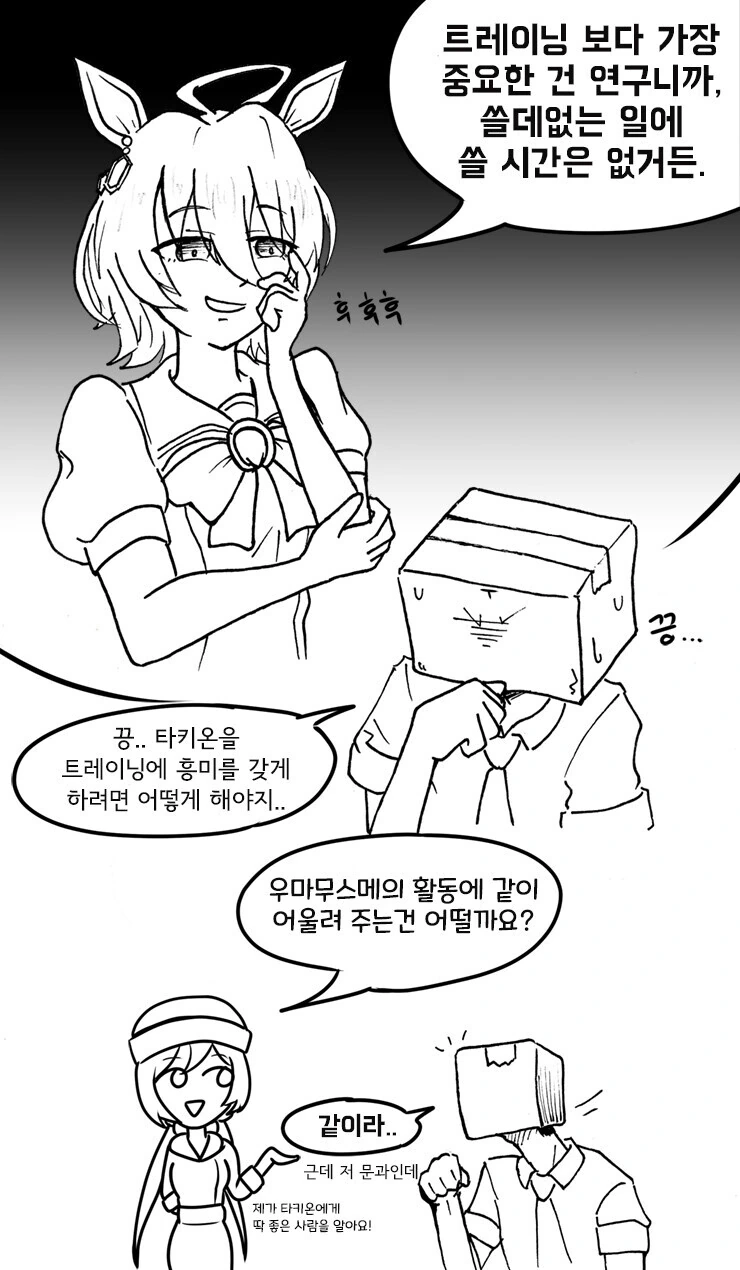 말딸)찐광기를 접한 가짜광기.MANGA