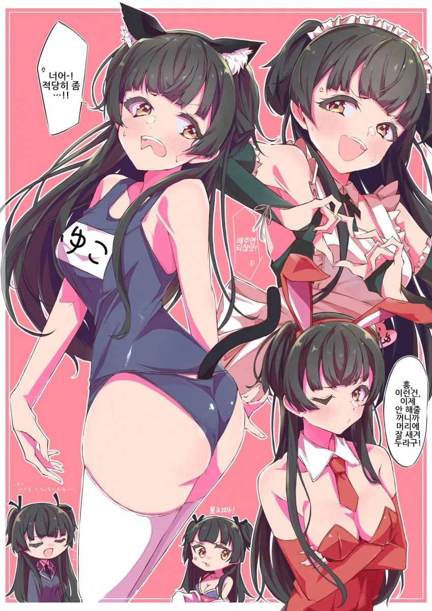 @)후유코 포상주는.manwha - 이미지 2